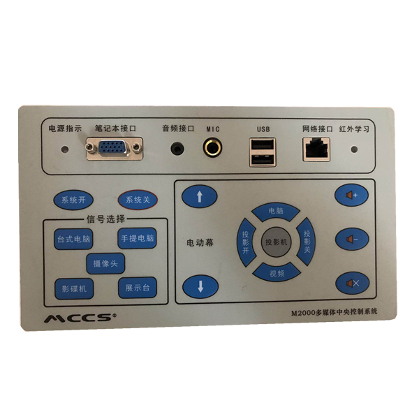 M2000多媒體教學講臺集線器