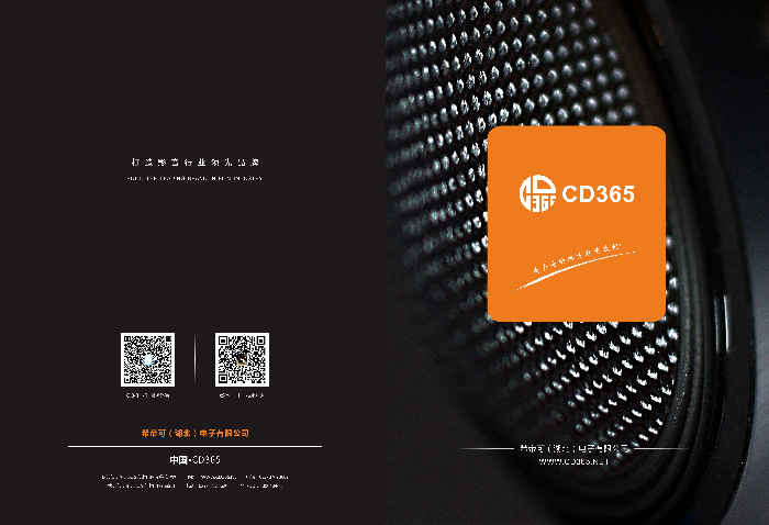 2018年CD365品牌微商城調(diào)整及說(shuō)明